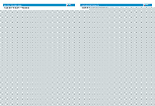 西安互感器上用高壓限流熔斷器