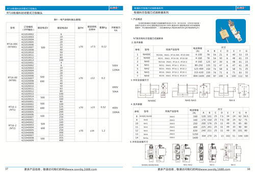 西安電動機(jī)上用高壓限流熔斷器價(jià)格